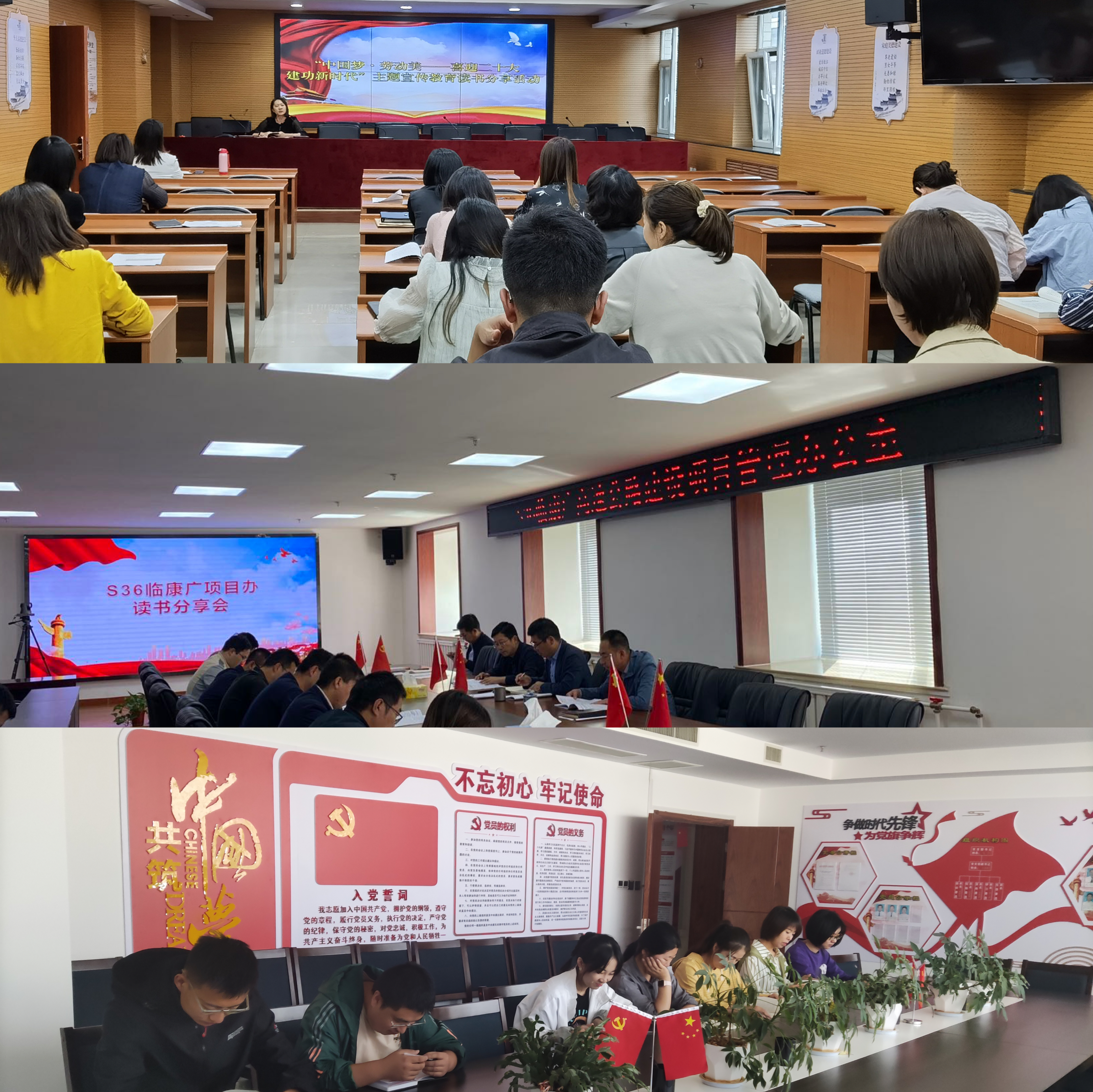 路投公司工會(huì)“喜迎二十大”讀書分享活動(dòng)照片(1).jpg
