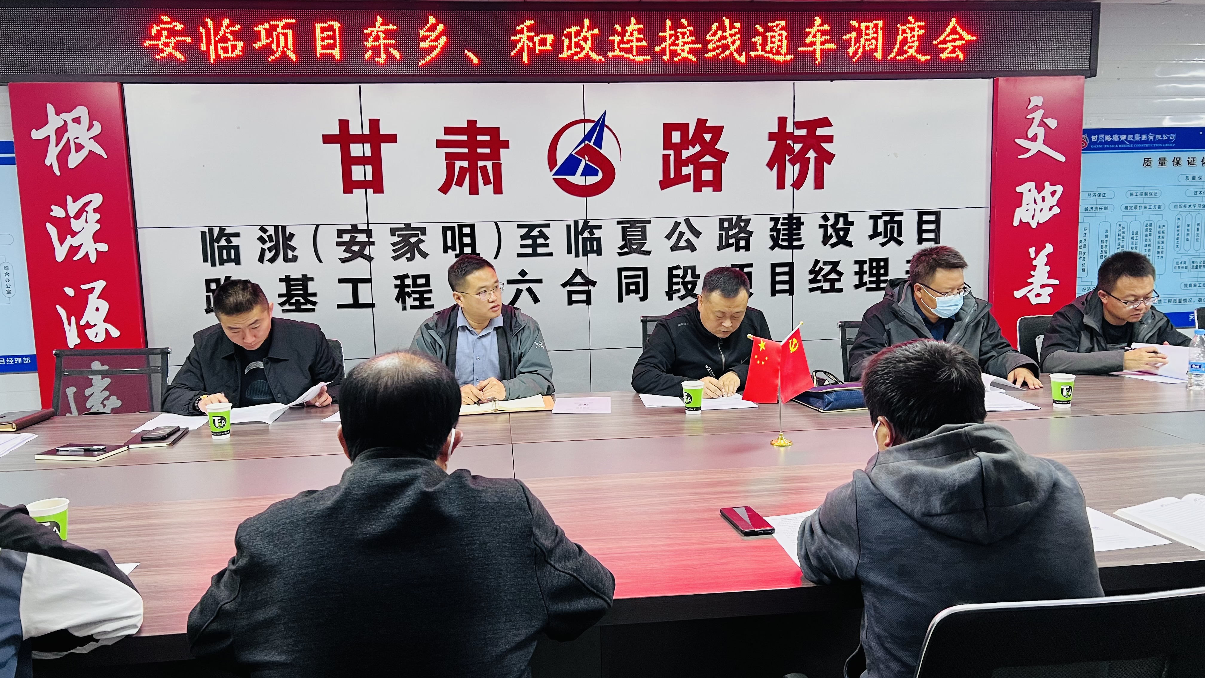 安臨項目召開和政、東鄉(xiāng)連接線通車調度會(1).jpg